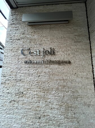 セジョリ南品川の物件内観写真